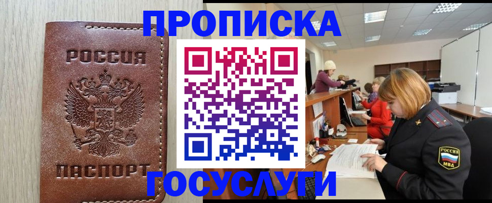 прописка для кредита в Нягани