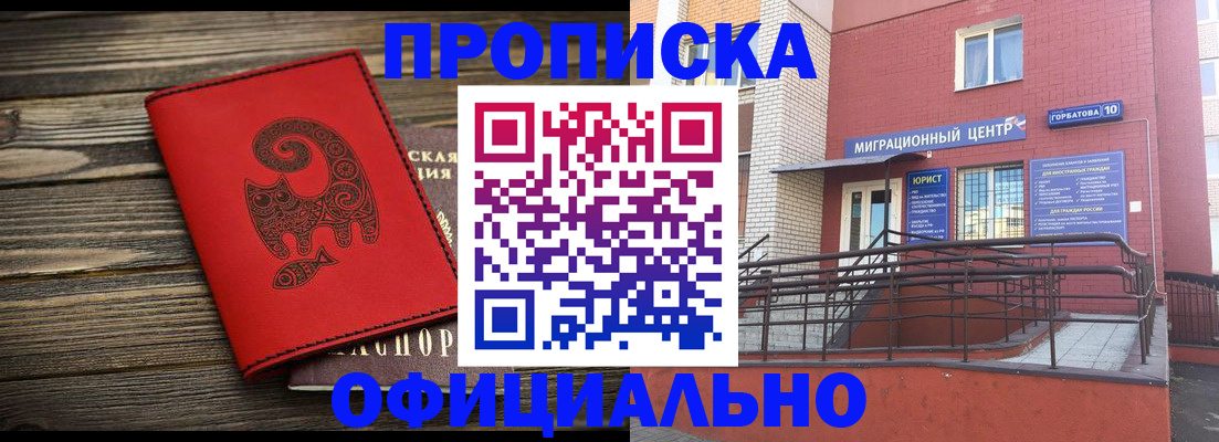 прописка поиск в Нягани