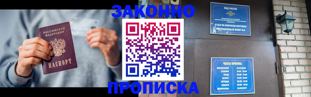 временная регистрация для всех в Нягани