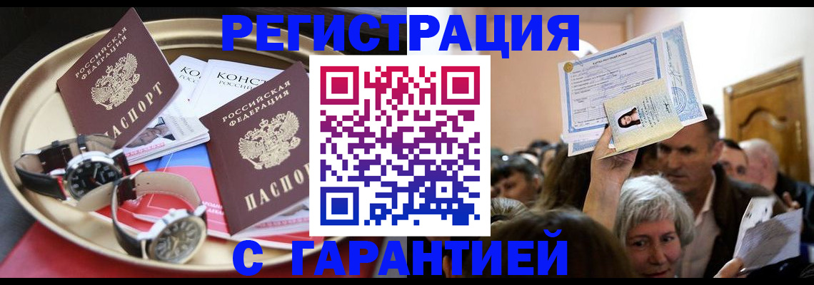 временная регистрация для школы в Нягани